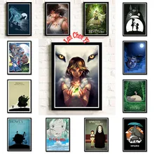 Хаяо Миядзаки Хаул подвижный замок Мононоке химе Миядзаки Хаяо Унесенные призраками тонари нет Тоторо с покрытием бумажные плакаты