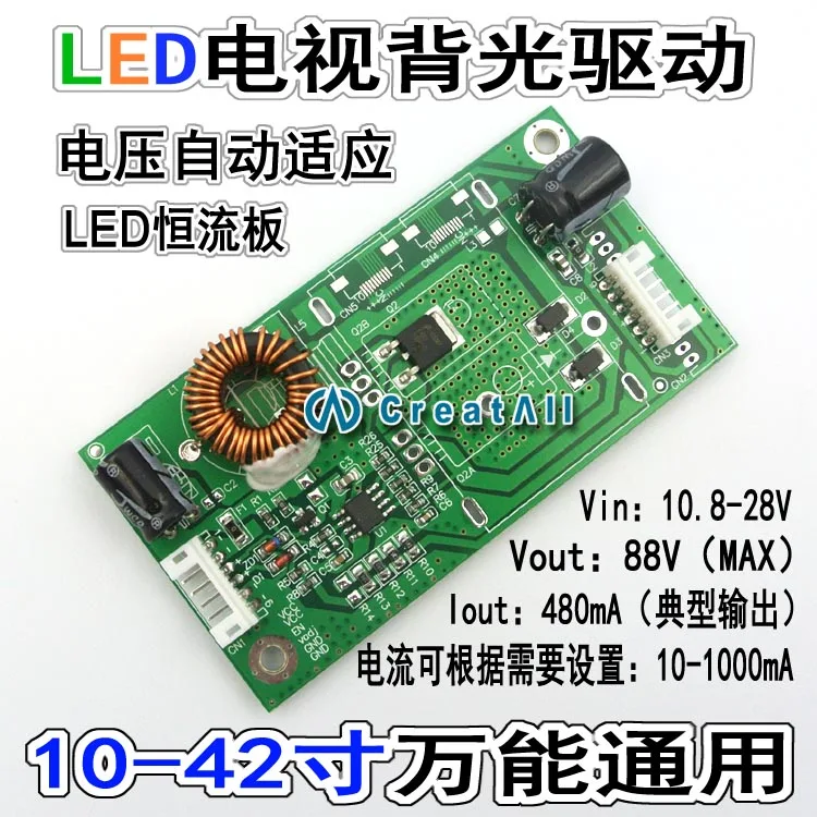 CA-255 Универсальный 10-42 дюймов светодиодный ЖК-дисплей ТВ подсветка драйвер платы ТВ постоянный ток доска boost универсальные модификации