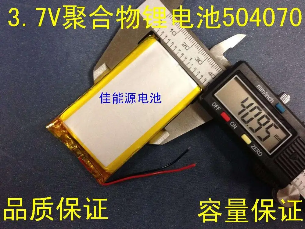 3 7V polymer lithium battery 504070 1800MAH mobile power font b Tablet b font font b