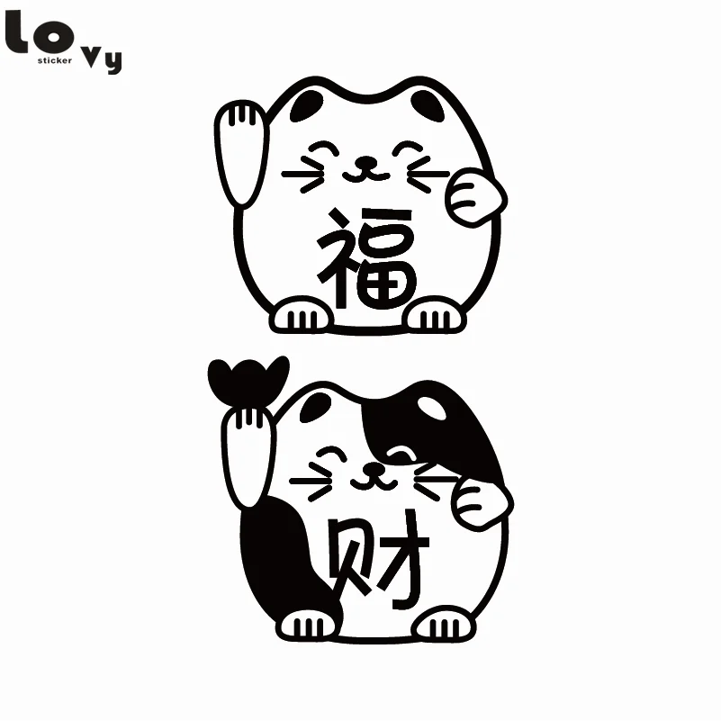 Creative Lucky Cat Vinyl Car Sticker New Year Spring Festival Decoration | Автомобили и мотоциклы