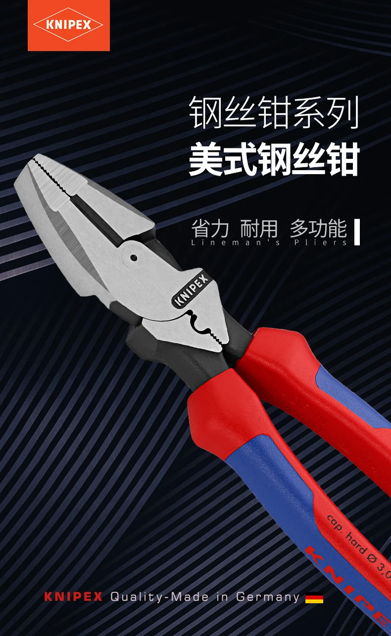 KNIPEX Германия KENIPACK инструменты Американский тяжелый Потяните энергосберегающие провода зажим тиски 0912