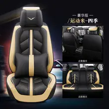 General Car Seat Cushion Car Styling Car Seat Cover For lada priora subaru impreza alfa 147 lamborghini lada granta volvo v50 General Car Seat Cushion Car Styling Car Seat Cover For lada priora subaru impreza alfa 147 lamborghini lada granta volvo v50