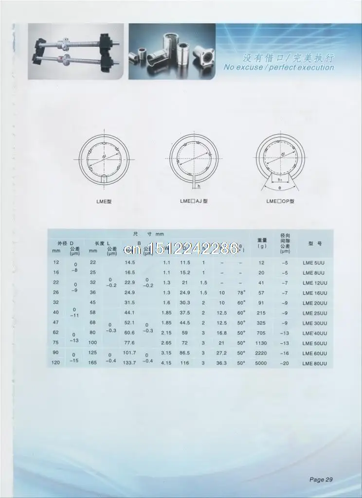 10 шт. LM8SUU 8 мм линейный подшипник Буш Втулка 8x15x17