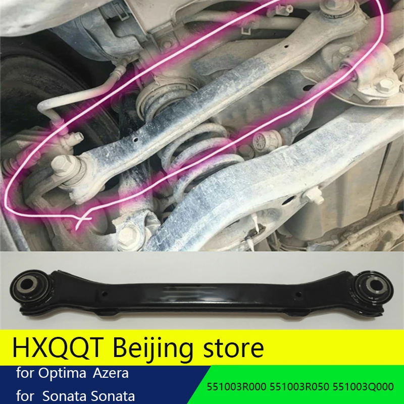 1 Задний рычаг управления верхний левый/правый 551003R000 для HYUNDAI AZERA SONATA Kia OPTIMA 2011-2015