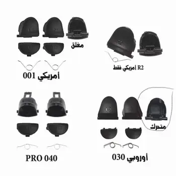 

100Sets For PlayStation 4 PS4 Controller L1 R1+L2 R2 Trigger Buttons+springs Replacement for JDS-040 030 001 controller