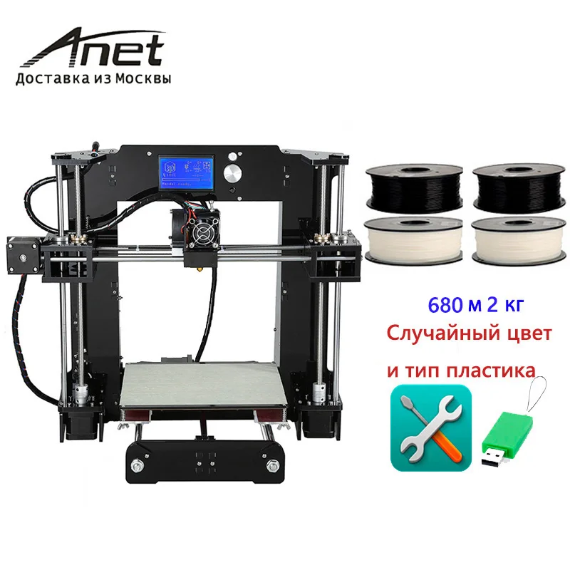 Дополнительный сопло 3D Принтер Комплект prusa i3 reprap Anet A6 A8/SD карта PLA пластик в качестве подарков/Москву - Цвет: A6 4PLA