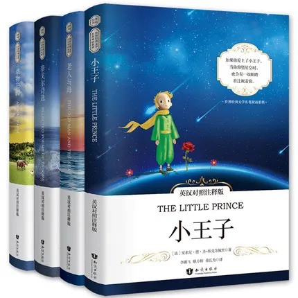 

4pcs Nineteen Eighty-Four Animal Farm + Xiao Wang zi + Old man and the sea + The Crescent Moon Stray Birds Bilingual Book