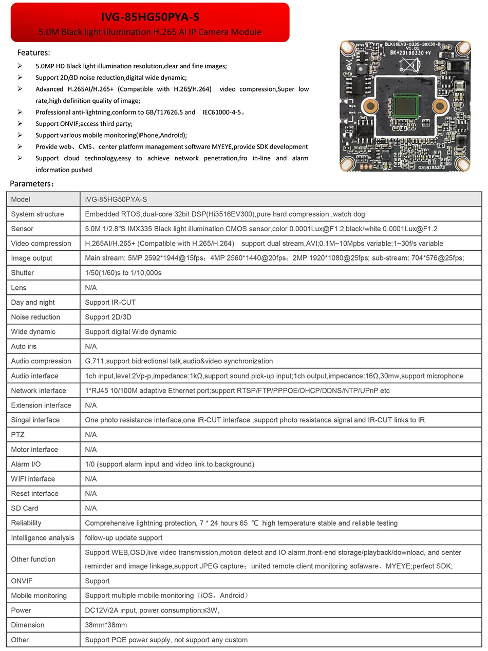 H.265AI/H.265+/H.264 5MP 2592*1944 пикселей Hi3516EV300+ SonyIMX335 1/2. " плата модуля ip-камеры HD освещение ONVIF XMEYE