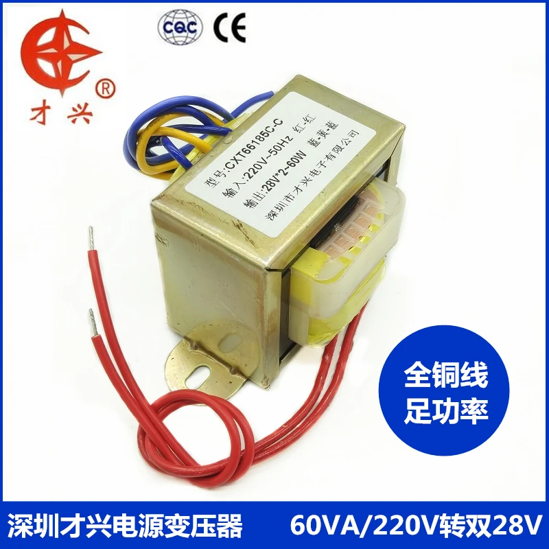Electronic Transformer AC AC220V to double 28V 28V-0-28V 1A 60W/VA | Обустройство дома