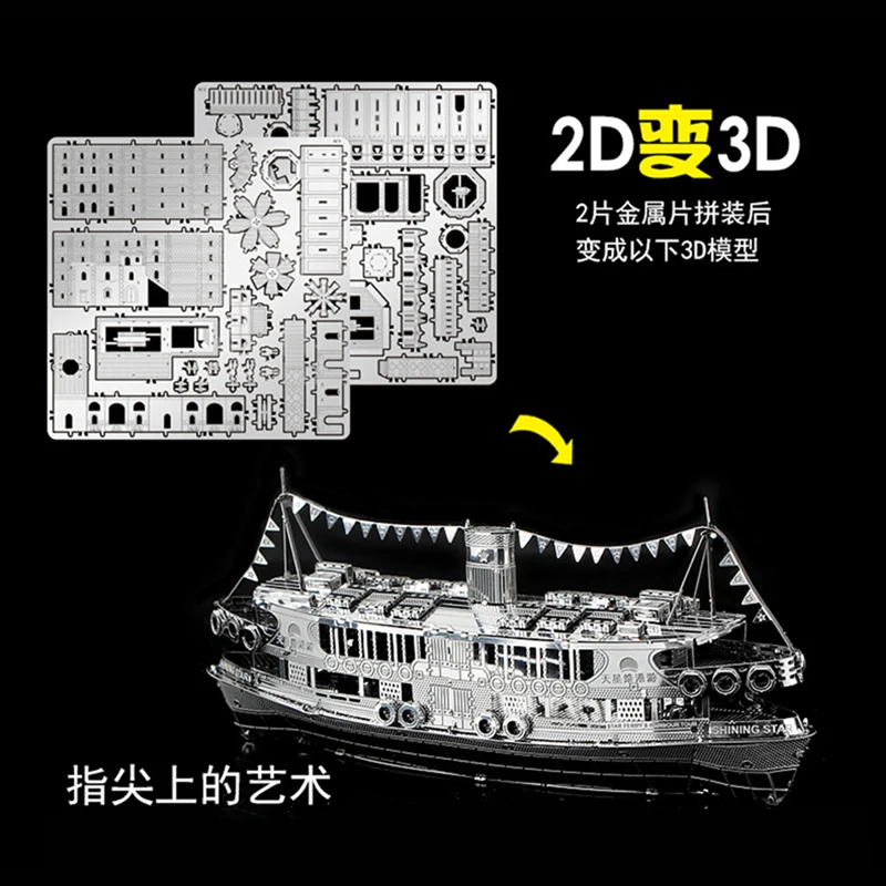 2 шт. набор Nanyuan 3D металлическая головоломка звезда паром и Харбор круиз-Bauhinia DIY лазерная резка собрать головоломки игрушки настольное украшение