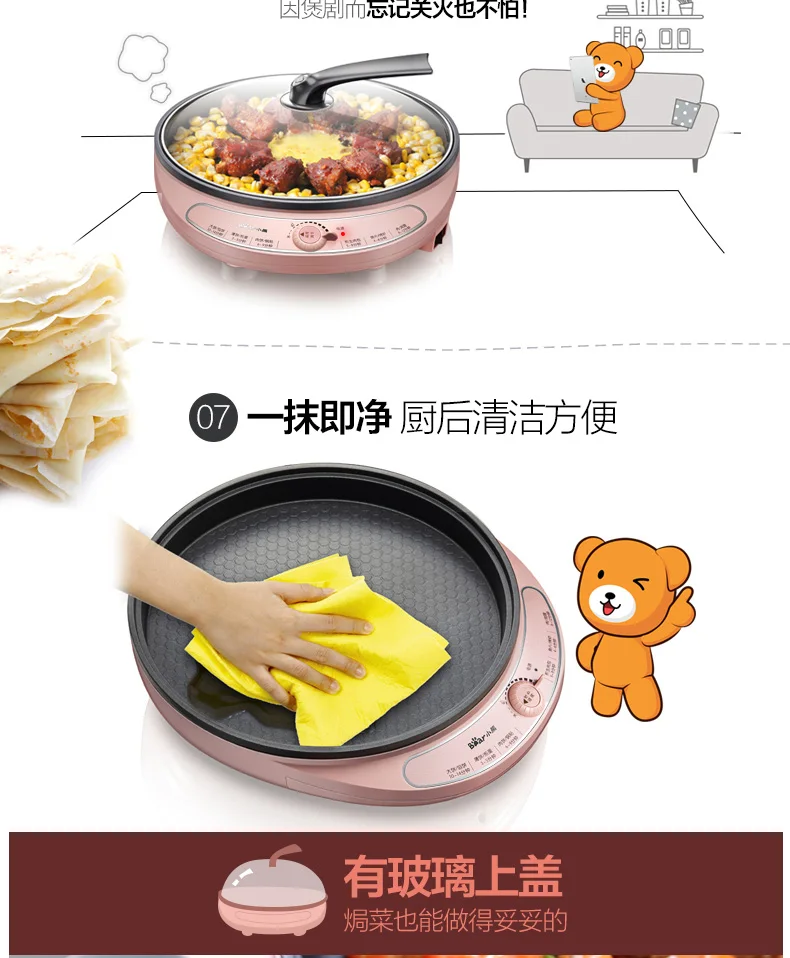 Медведь мульти электрическая сковорода для блинов кастрюля весенний торт машина жареная сковорода барбекю Мультиварка