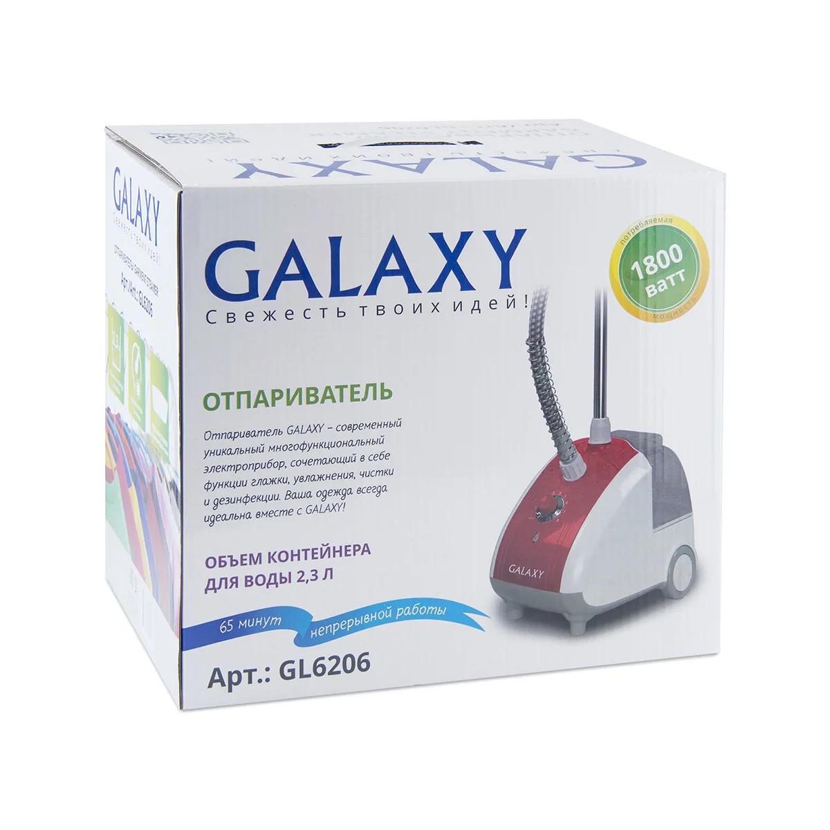 Отпариватель для одежды Galaxy GL 6206 (Мощность 1800 Вт, резервуар для воды 2.3 л, регулировка интенсивности, непрерывная работа до 65 мин)