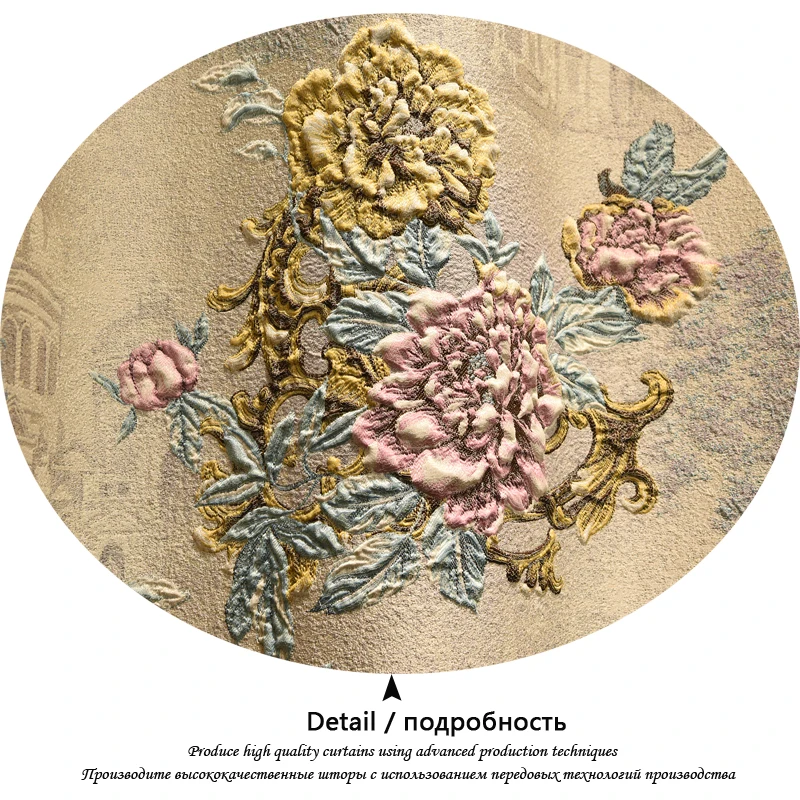 Европейские и американские роскошные 4D рельефные декоративные шторы для гостиной высокого качества бежевые классические занавески для спальни