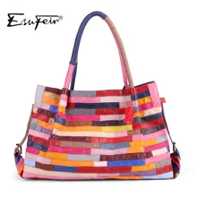 2017 ESUFEIR Brand Genuine Leather Women Handbag Colorful Sheepskin Patchwork Women Casual Tote Bag Large Capacity Shoulder Bag