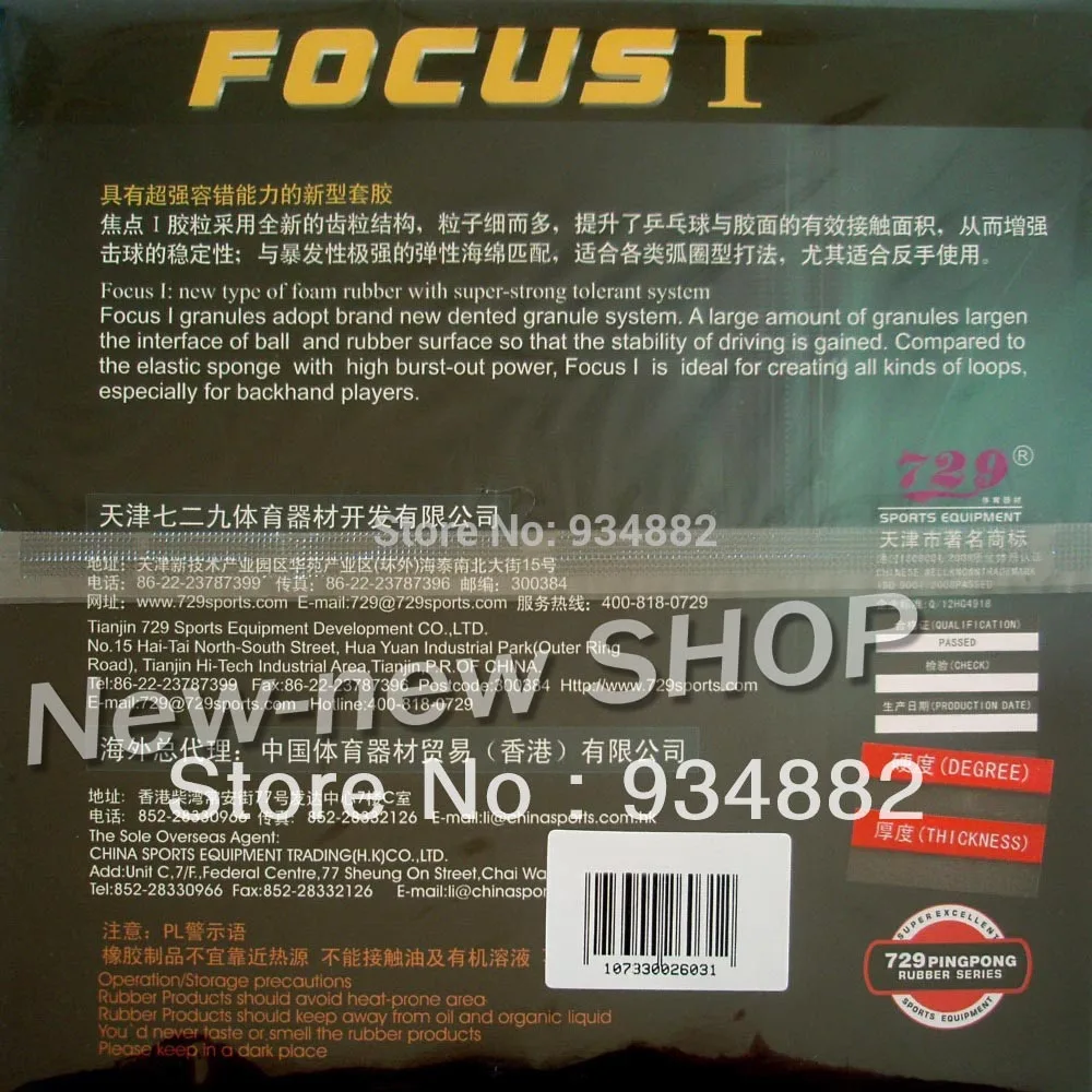 729 FOCUS I 1 Pips In резина для настольного тенниса с губкой|pingpong rubber|729 focustable tennis |