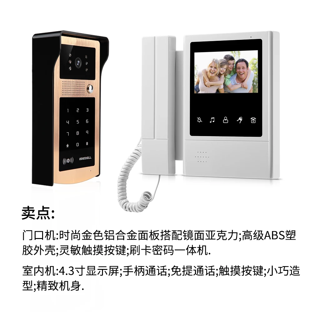 4.3 Inch Door Access Control Intercom Video Phone XSL-IDS-168 | Безопасность и защита