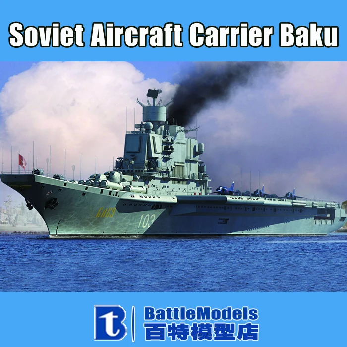 

Hobby Boss MODEL 1/700 SCALE  military models #83416 Soviet Aircraft Carrier Baku plastic model kit