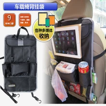 Заднее автомобильное удерживающее приспособление Органайзер держатель многокарманная подвесная сумка для пеленок детское автомобильное кресло ipad подвесная сумка