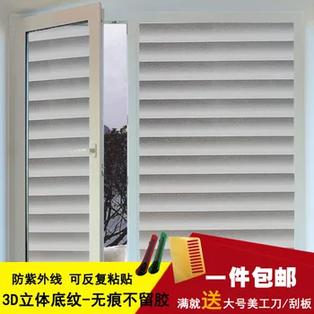 

pvc glue glass film electrostatic grilles waterproof wallpaper window films for bathroom toilet and office glass sticker