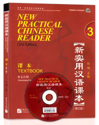 Us 3249 Learning Chinese Chinese Textbook Book New Practical Chinese Reader 3 With English Note And Mp3 Include 2nd Edition In Books From Office - 