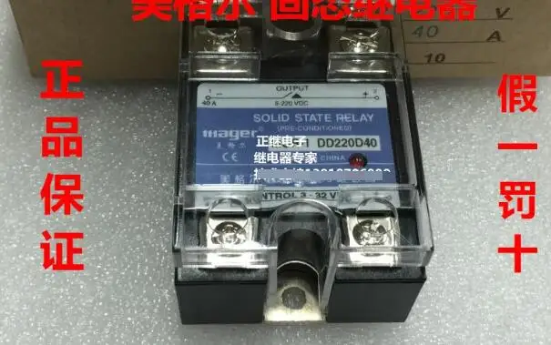 

Solid State Relays MGR-1 D4810