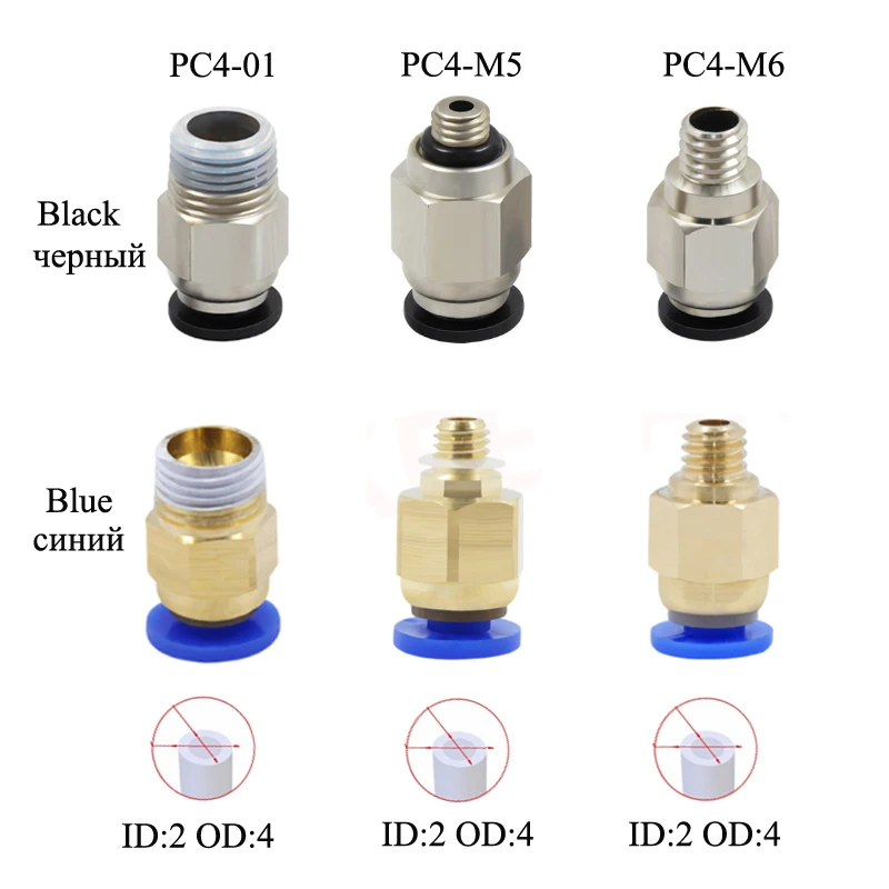 5 шт./лот, пневматические соединители для 3D принтеров, части, черный/синий, быстроразъемные соединения, подача 1,75 мм, нитевая труба, нажимная часть