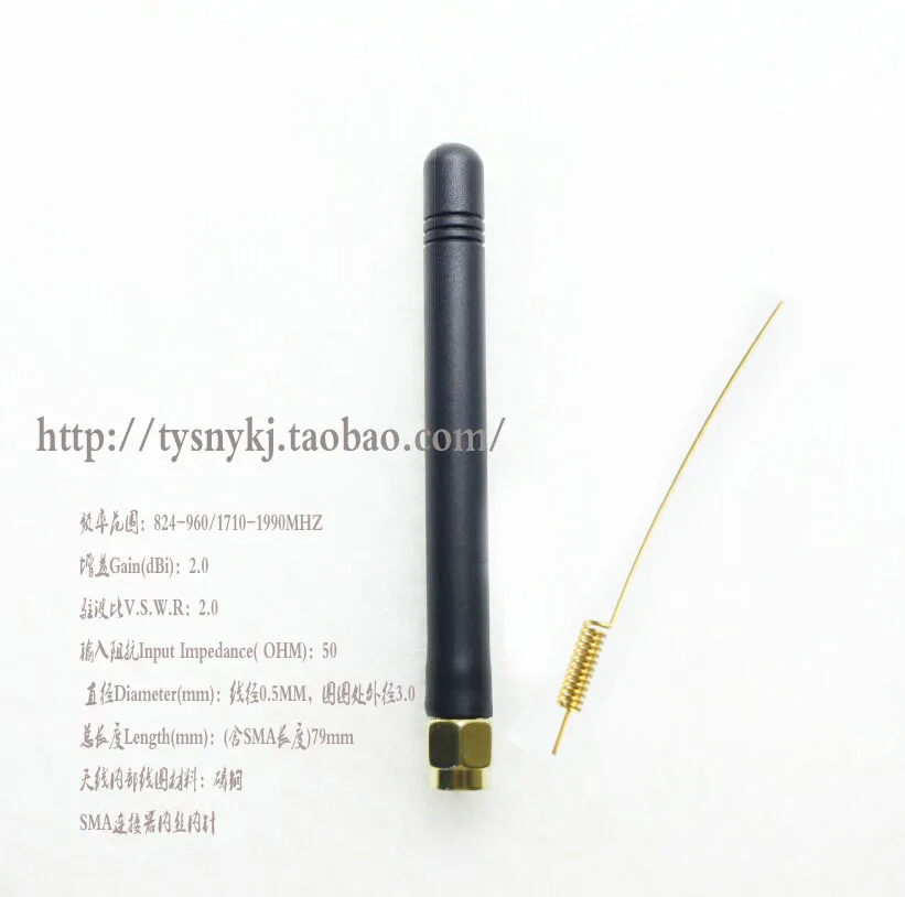 Svtkpzp 824-960/1710-1990 МГц антенна с коротким рукавом белая Антенна наборы | Мобильные