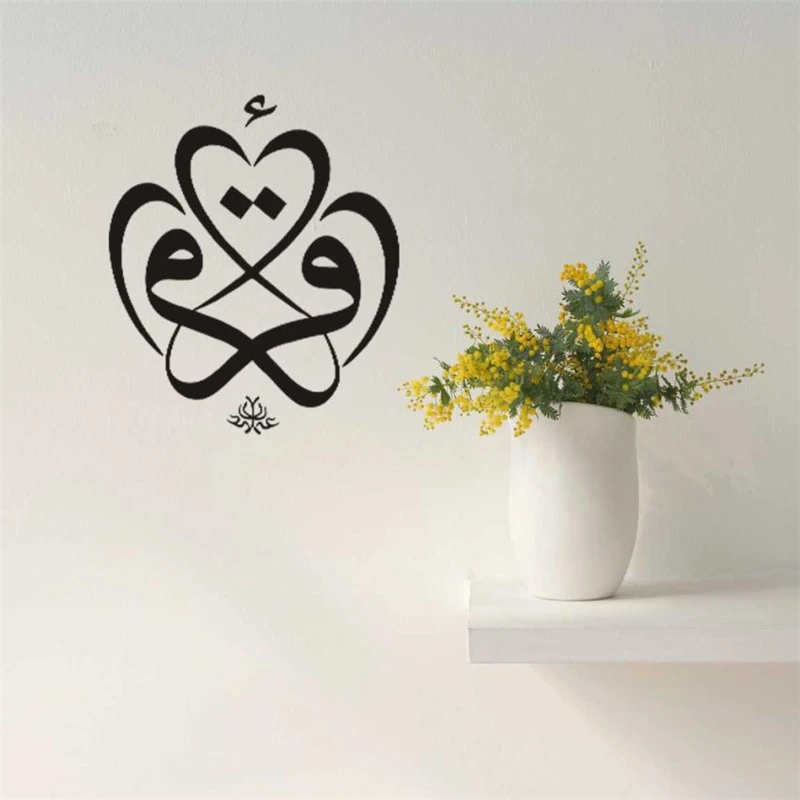 2018 New Creative  Arabic Muslim Decor Vinyl Wall Sticker Calligraphy Wall Decals Art Home Mural C0331#30                       01