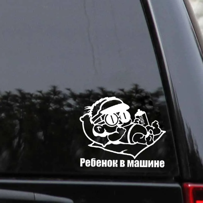 YJZT 16 2 см * 13 детская наклейка на машину для купания Солнечный свет виниловая детей