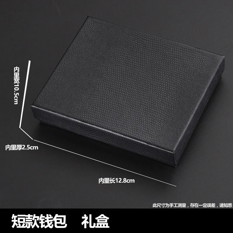 

Short box for wallets