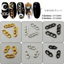 10 шт металлическая цепочка 3d-украшения для ногтей золотые серебряные черные панк заклепки 2/3 секционные маникюрные дизайнерские ювелирные аксессуары