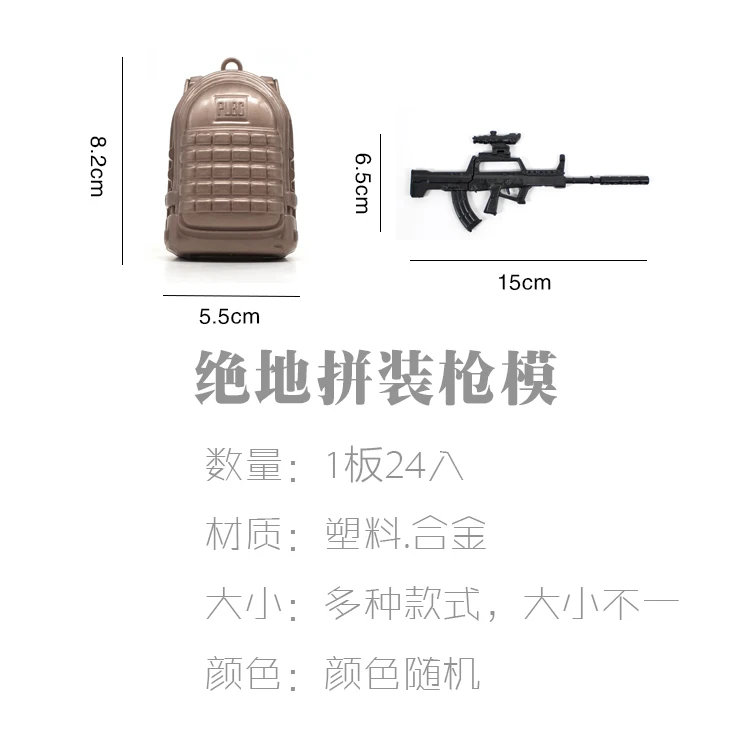  24pcs/set 4D Assembly Gun Imitates True 1/6 PUBG Mobile Level 3 Backpack Student Boy Toys