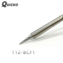 QUICKO T12-BCF1 сварочные инструменты паяльник наконечники 70 Вт для FX9501 ручка светодиодный и O светодиодный паяльная станция 7s расплава олова