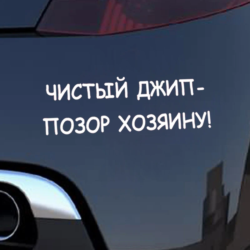 Буквы автомобилей на наклейках 3d виниловая автомобильная пленка для