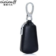 CICICUFF натуральная кожа автомобильный держатель ключа кошелечного типа брелок для ключей для мужчин Организатор ключей экономки Для женщин брелок охватывает кейс на молнии
