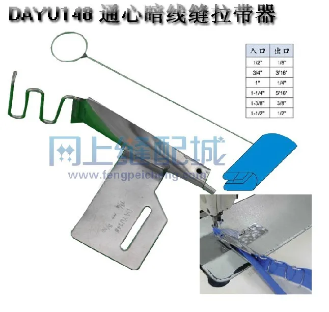 

Sewing machine parts DA YU 148 spahetti attachment 1 needle lockstitch machine free shipping