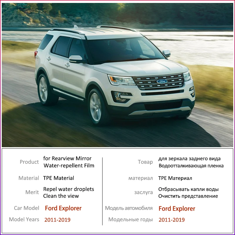 Для Ford Explorer 2011 ~ 2019 U502 MK5 полное покрытие противотуманная пленка для зеркала