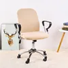 FORCHEER Office Chair Cover Solid Computer Chair Cover Spandex Stretch Armchair Seat Case 2 Pieces Removable and Washable ► Photo 2/5