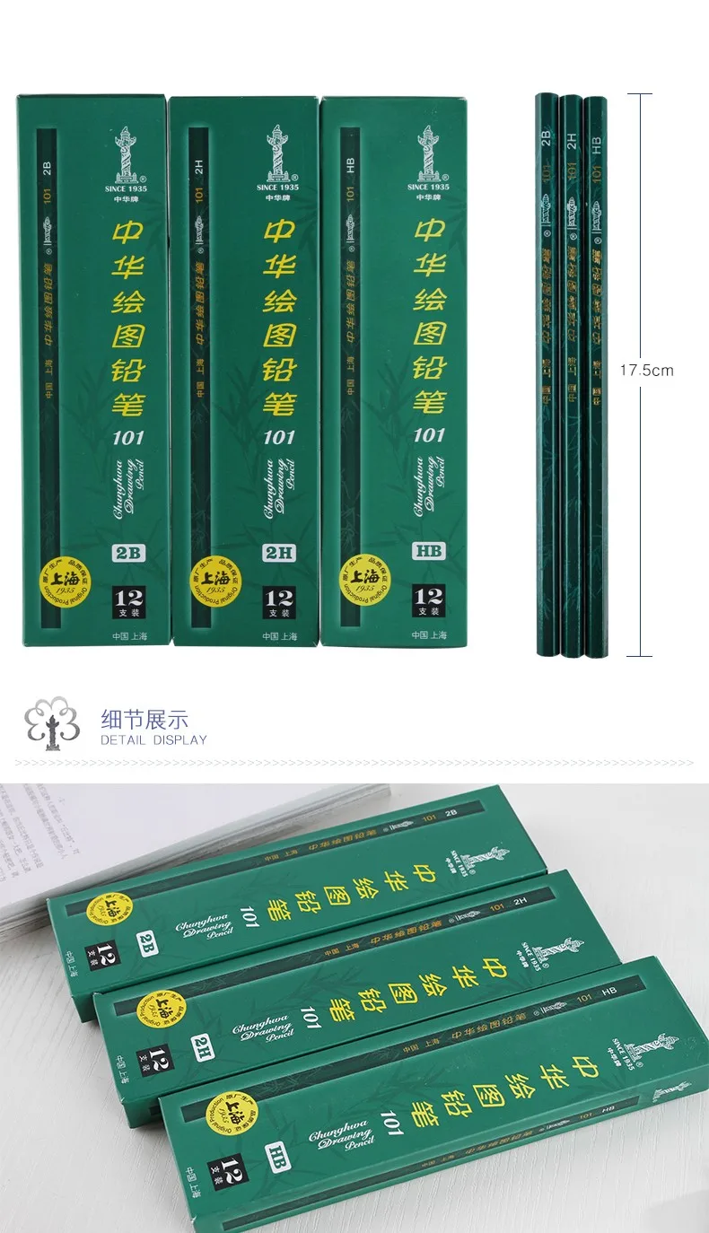 Чжун Хуа 12 шт./кор. 2H 2B HB эскиз карандаши для рисования набор лучшее качество нетоксичный Стандартный карандаши для карандаш офисный школьный
