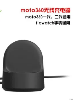 

free ship. 1pc . replace wireless charger for mo to 360 1st and 2nd generation. ticwatch wireless charger.