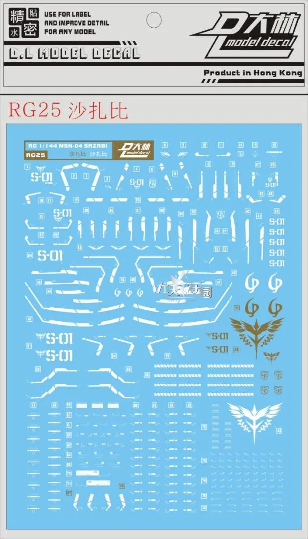

Daling water decal for RG 1/144 MSN-04 Sazabi decal Gundam 0093 CCA