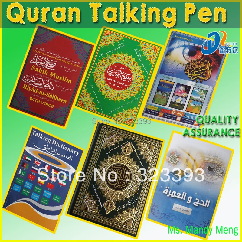 Купить А. Л. -Коран Тафсир дешевизну ручка в арабский урду + английский ...