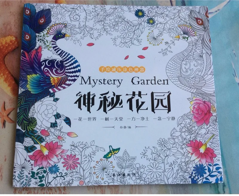 48 pges Таинственный Сад Secret Garden книжка-раскраска для малышей взрослых снять стресс граффити живопись для рисования раскраска