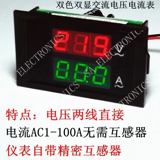 

[BELLA]50A fixed -precision dual -color display voltage transformer meter head--5PCS/LOT