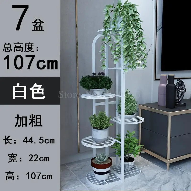 Wrought iron balcony living room interior modern decoration floor-standing multi-layer flower shelf storage flower pot shelf - Цвет: VIP 1