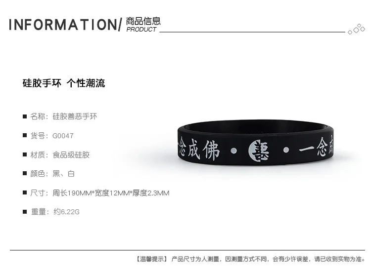 G0047善恶硅胶手环_03.jpg