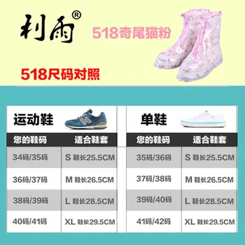 

School children Rainy Day pillowtop anti-slip shoe cover reusable