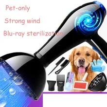 Фен для волос для домашних животных, для собак, специальная высокая мощность, для выдувания собак, для сушки, для ванны, артефакт, фен, машина для выдувания воды