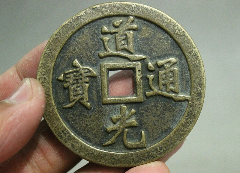 59 мм собирает бронзовую монету династии Китая Dao Guang Tong Bao Copper Money Coin Bi|copper nickel