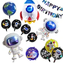 Воздушные шары для мальчиков на день рождения Космический